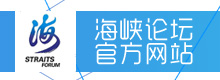 海峽論壇banner22080.jpg